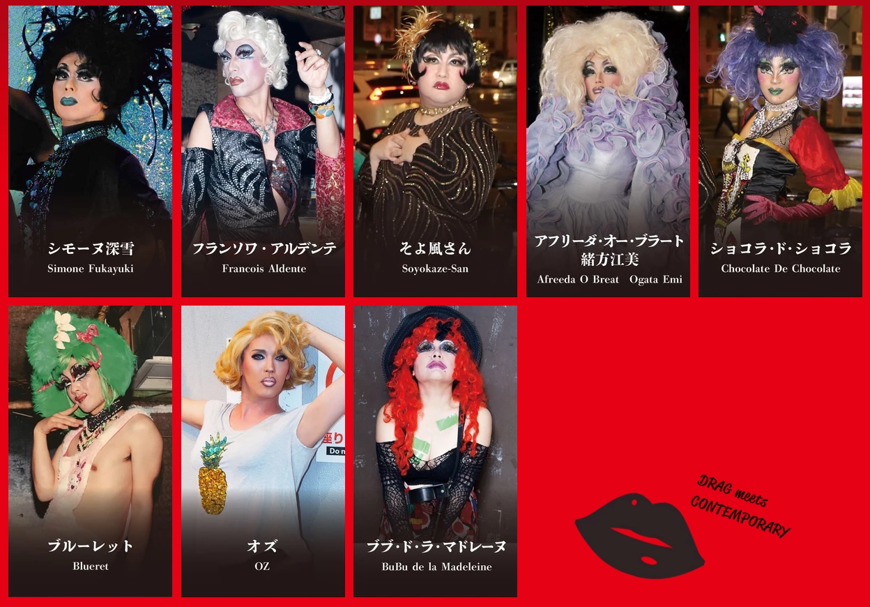 コンテンポラリーダンサーとドラァグクイーンコラボ公演 Synthese Drag Meets Contemporary 情報掲示板 ネットtam