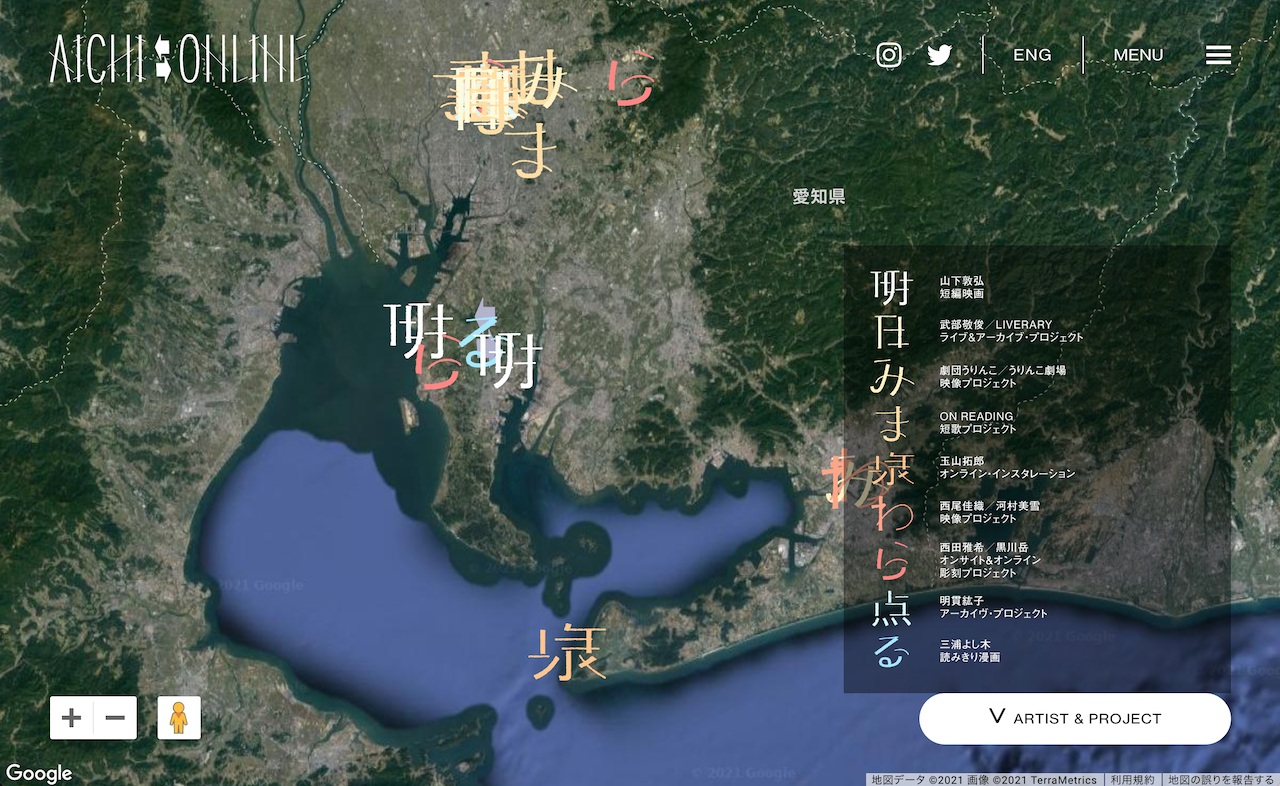 Google Earthで見る愛知県